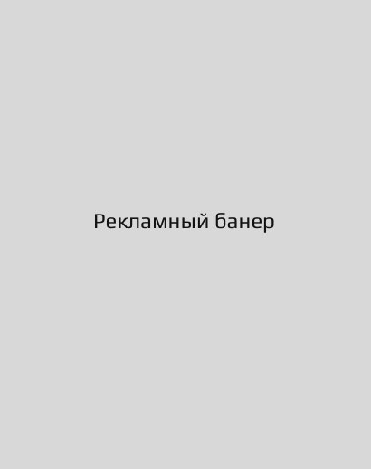 Реклама